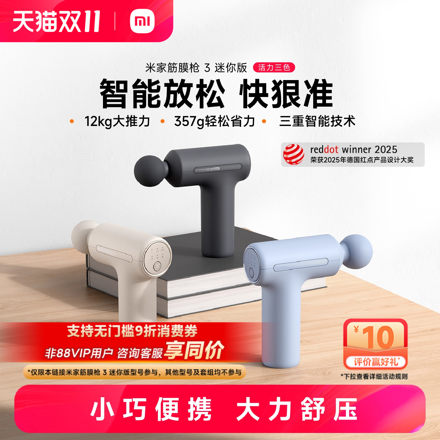 小米官旗米家筋膜枪3迷你版肌肉按摩器智能按摩枪mini颈膜枪放松