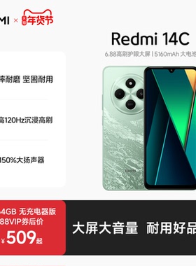 【立即抢购】Redmi 14C手机新品上市智能官方旗舰店红米小米大音老年备用机老人百元机14c