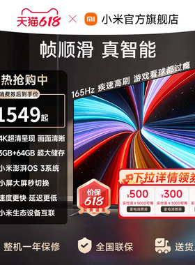 【大存储升级款】小米REDMI电视机A Pro50英寸4K高清护眼 3+64GB