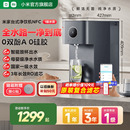 小米官旗米家台式 净水器 净饮机NFC即热饮水机家用桌面免安装
