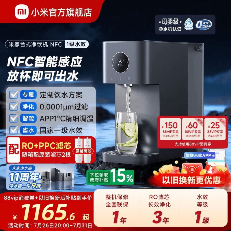 2026年台式净饮机怎么选？9款热门商品对比与选购避坑指南