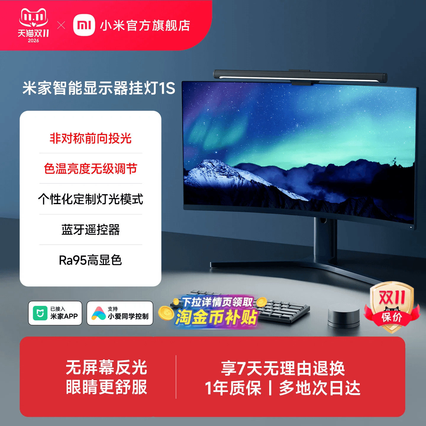 小米官旗米家智能显示器屏幕挂灯1S电脑台灯氛围补光灯 礼物男生