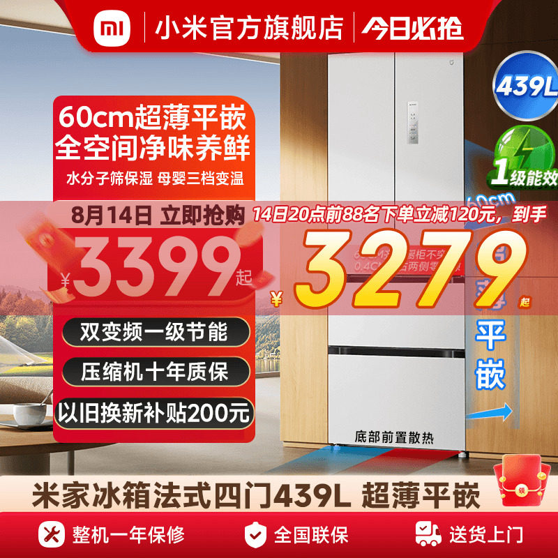 ��60cm����ƽǶ��С���׼�439L��ʽ���ŷ�����˪Ƕ��ʽ���ñ���