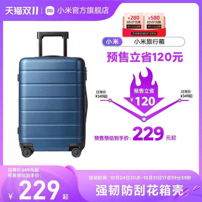 【立即加购】小米旅行箱男女28英寸万向轮拉杆箱20行李箱大容量怎么样,好用不?