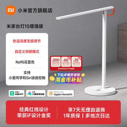 国标A级照度 4种模式智能灯光