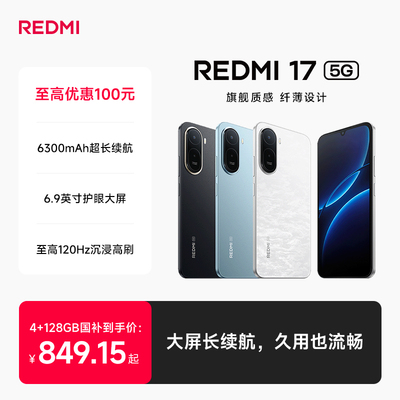 Redmi175G小米新品手机