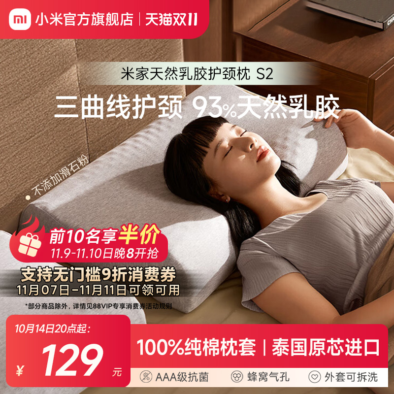 乳胶枕泰国护颈枕米家原芯进口