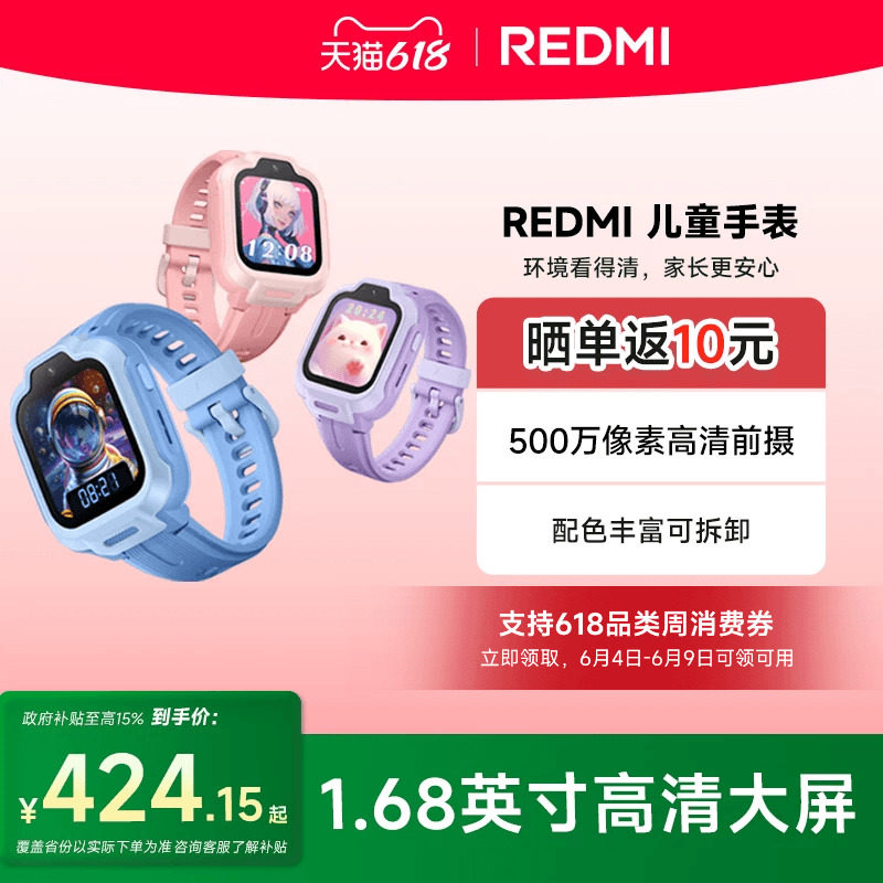 【国家补贴15%】小米REDMI儿童电话手表高清摄像 安全定位 防水表带可拆卸小学生少年男女孩官方正品礼物
