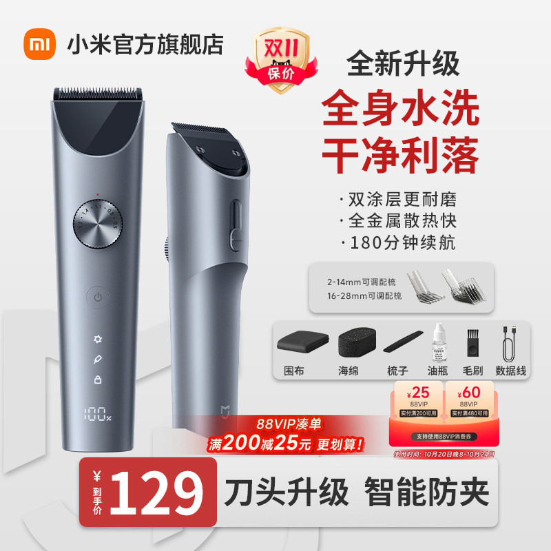 小米米家理发器2男士专用电推剪家用电动剃光头神器剃头电推子