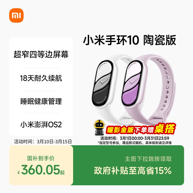 С�� �ֻ�10 �մɰ� �����ֻ� ������ 300.9Ԫ(������)