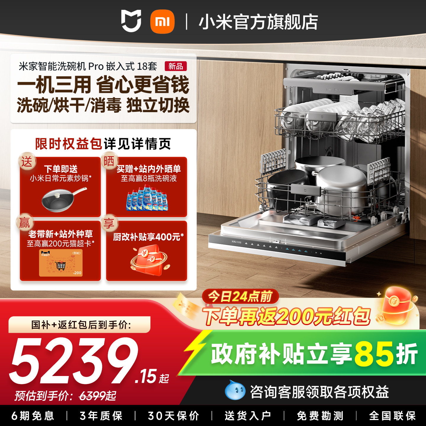 新品小米mijia智能嵌入式洗碗机消毒柜一体Pro家电全自动18套米家