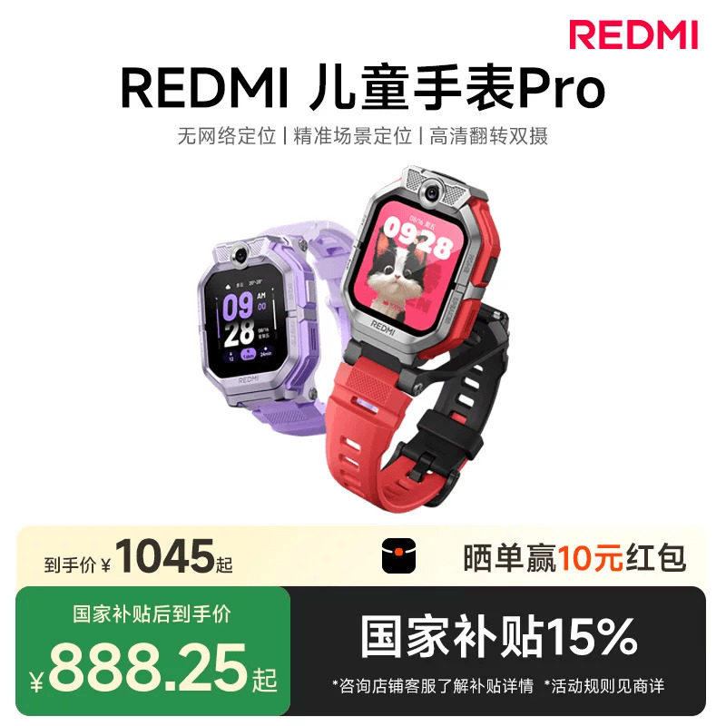 REDMI无网络定位高清翻转双摄图片