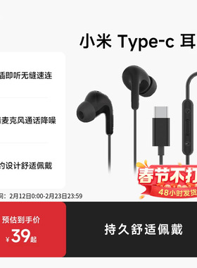 小米Type-C有线耳机高清通话降噪通用键控