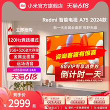 小米电视 智能电视4K超高清75英寸全面屏电视Redmi A75 L75MA-RA