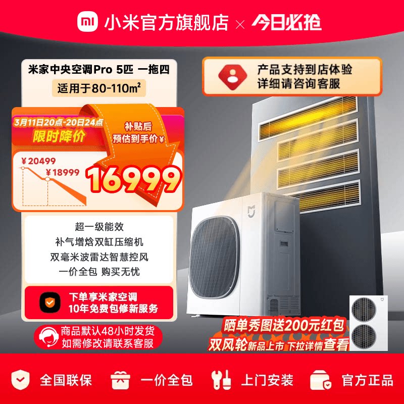 ���ŵ����顿С���׼�����յ�Pro5ƥһ���ļ��ö�������һ����Ч 15499Ԫ(������)