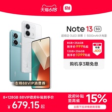 【政府补贴至高15%】Redmi Note 13 5G手机1亿像素红米note手机小米手机小米官方旗舰店官网新品note13