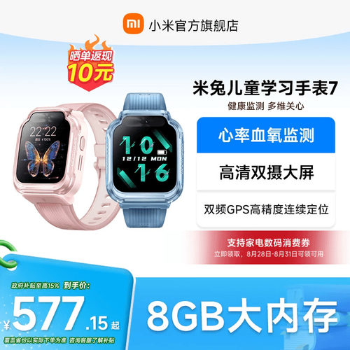 小米儿童手表精准定位高清双摄