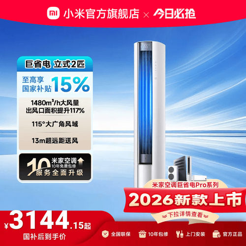 新一级能效 大风量大广角 超远距送风