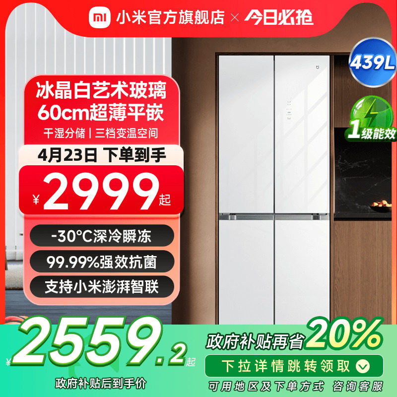 ��60cm����ƽǶ��С���׼�439L��ɫ����ʮ���ŷ�����˪Ƕ��ʽ����