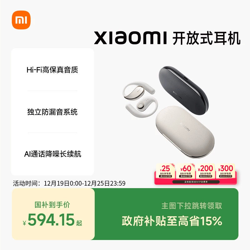 ���ڲ�������88VIP����9�ۡ�С�׿���ʽ����������������Hi-Fi�߱��� �ٷ����� ������ 568.65Ԫ(������)