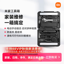 小米米家电动工具箱套装电动螺丝刀充电式家用小型电动螺丝批起子