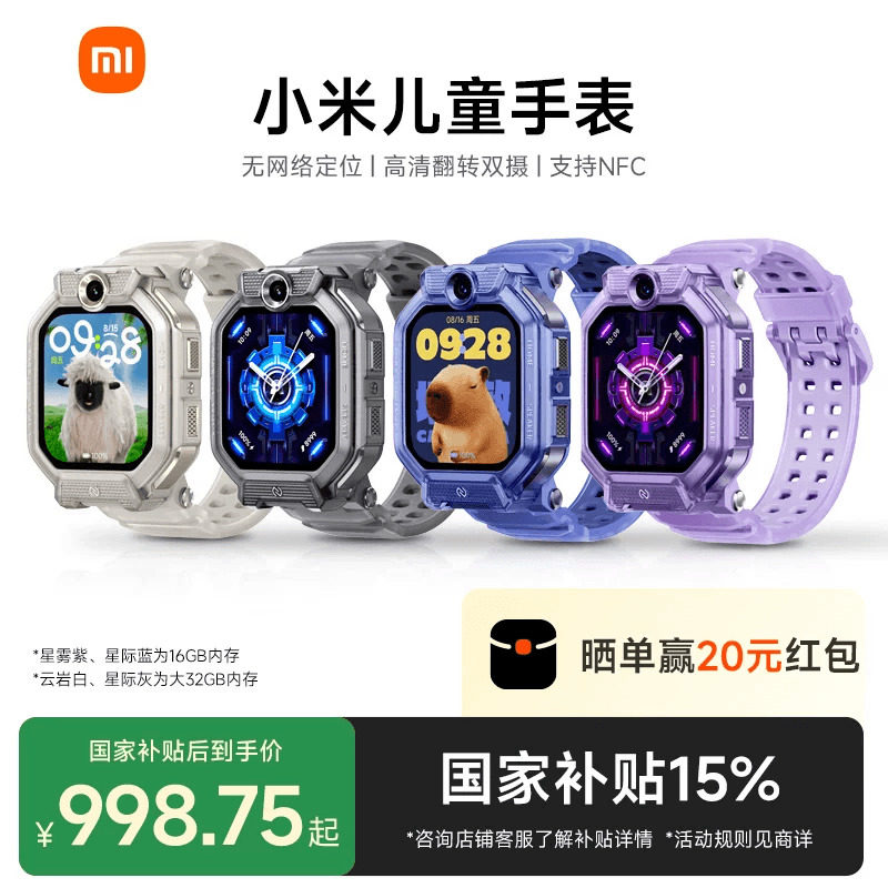 小米+精准定位+前后双摄图片