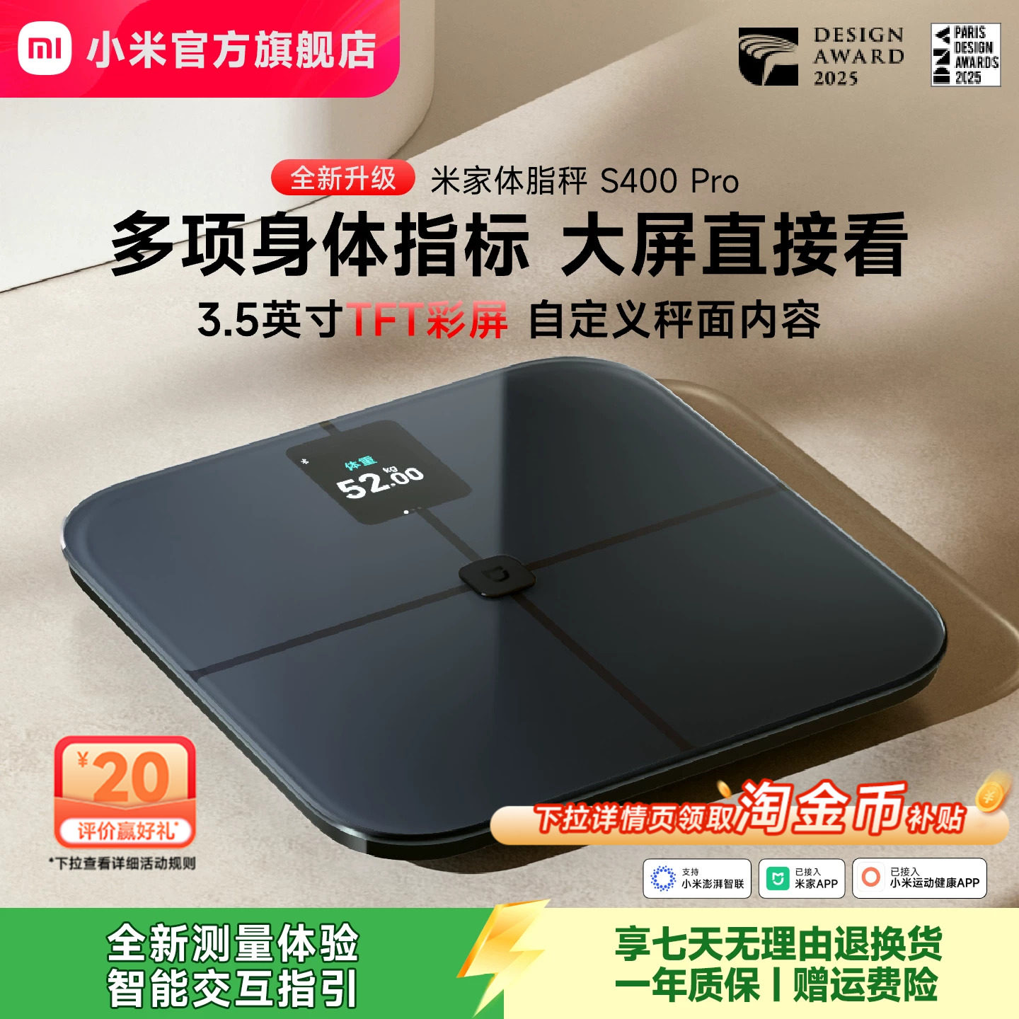 小米官方旗舰店米家体脂秤S400Pro体重秤电子秤智能精准减肥专用减脂称重健康家用体脂称脂肪秤彩屏健康礼物