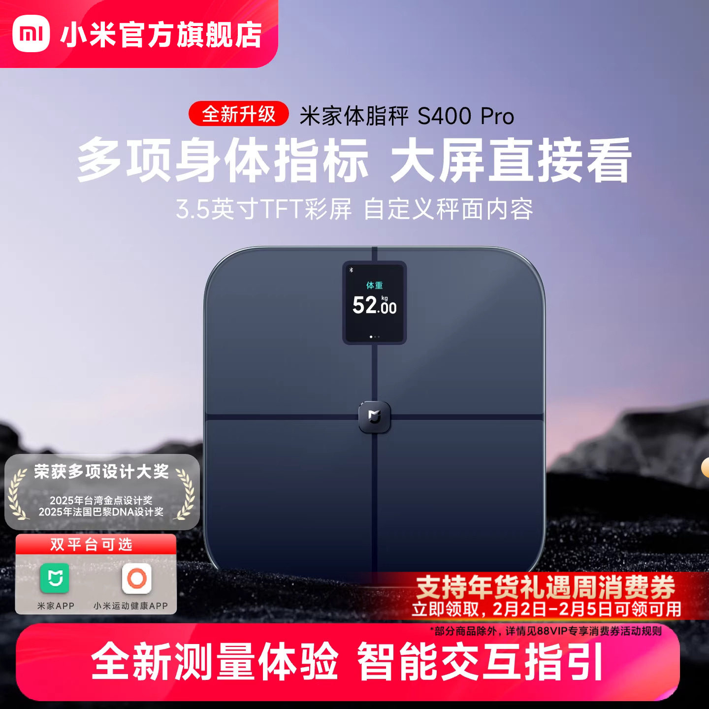 小米官旗米家体脂秤S400Pro智能精准减肥减脂电子称健康秤体重秤