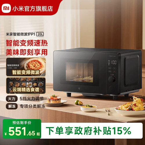 变频一级能效 食品分类解冻 50+智能食谱