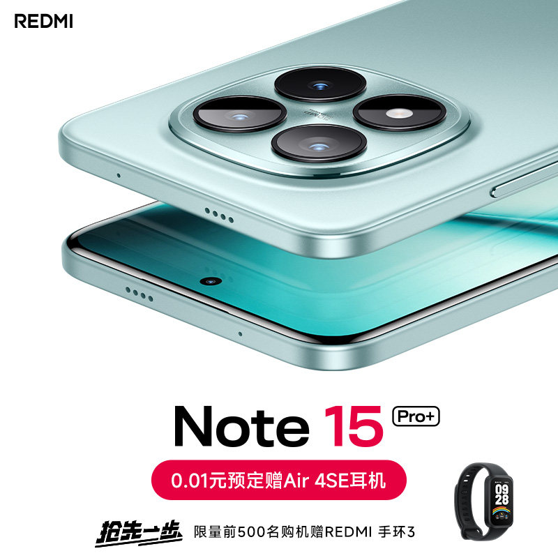 Redmi Note 15 Pro + мобильный телефон, новый продукт, мобильный телефон, смартфон, студенческий мобильный телефон, новый студенческий мобильный телефон, мобильный телефон с большой емкостью аккумулятора, мобильный телефон с государственной субсидией, мобильный телефон с камерой, новый мобильный телефон, мобильный телефон с национальной субсидией, игровой мобильный телефон Изображение 1