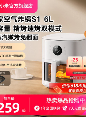 小米官旗米家空气炸锅5L可视免翻面电炸锅烤箱可视大容量蒸汽嫩烤