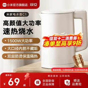 小米官旗米家电水壶烧水壶家用大容量不锈钢电热水壶煮水开水壶