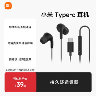 小米Type C有线耳机高清通话降噪通用键控