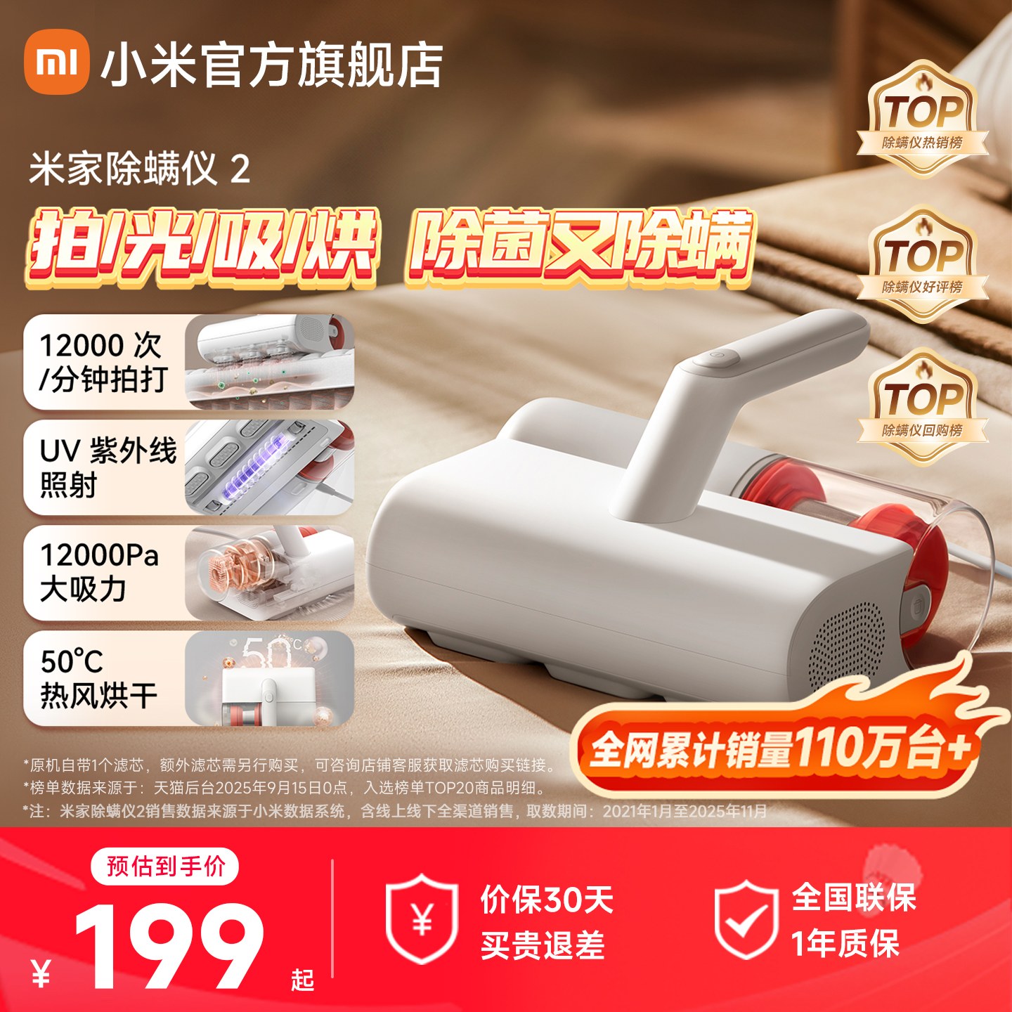 小米官旗米家除螨仪床上紫外除菌