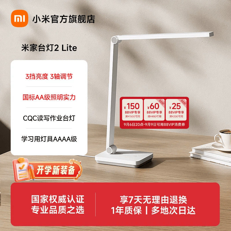 小米米家台灯2lite大学生宿舍儿童学习专用书桌床头折叠插电台灯图片
