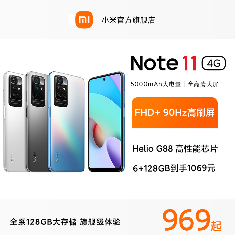 ������������Redmi Note 11 4G 90Hzˢ����5000mAh��������������ֻ�С�׹ٷ��콢����Ʒ����note11 4g