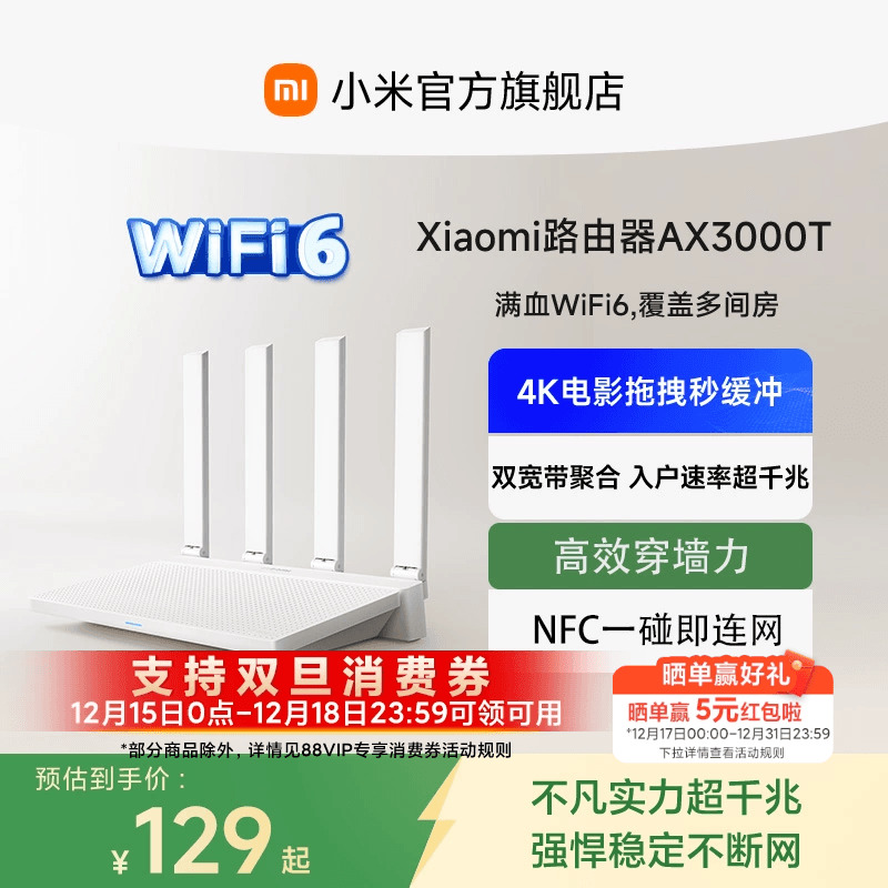 小米路由器家用千兆全屋