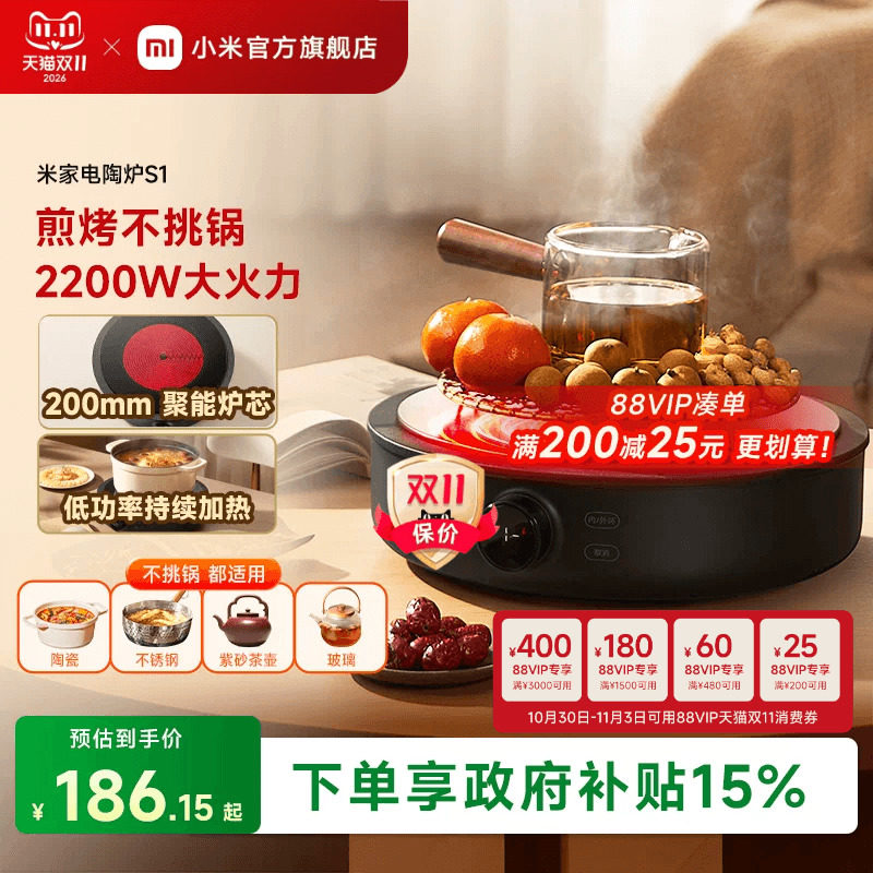小米官旗米家电陶炉家用煎烤不挑锅具烧烤围炉煮茶