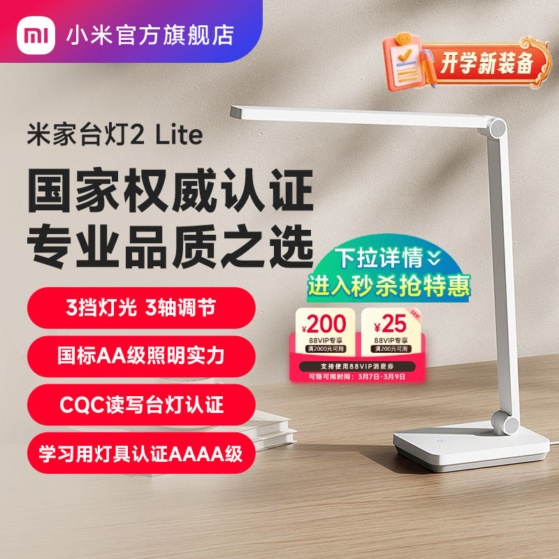 小米米家台灯2lite大学生宿舍儿童学习专用书桌床头折叠插电台灯
