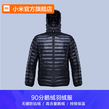 59元包邮  小米 90分轻薄鹅绒羽绒服