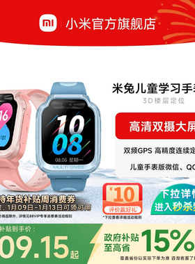 小米米兔儿童手表7X高清双摄大屏3D楼层定位儿童微信小学生男女孩智能电话手表官方正品