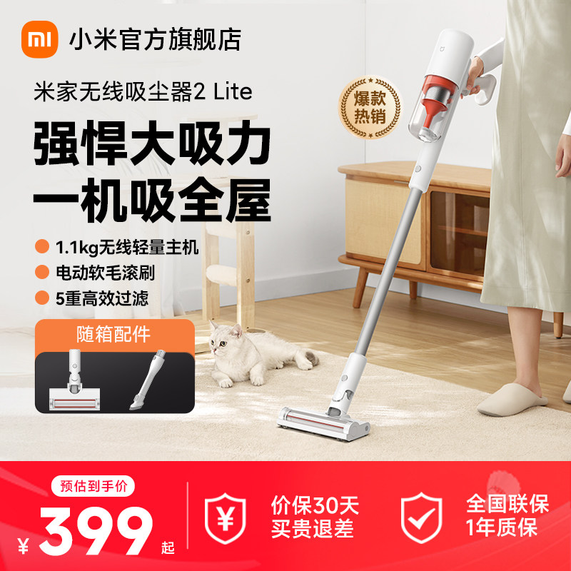 ������15%��С���׼�����������2lite�����ֳ�С�ʹ���������� 279.65Ԫ(������)