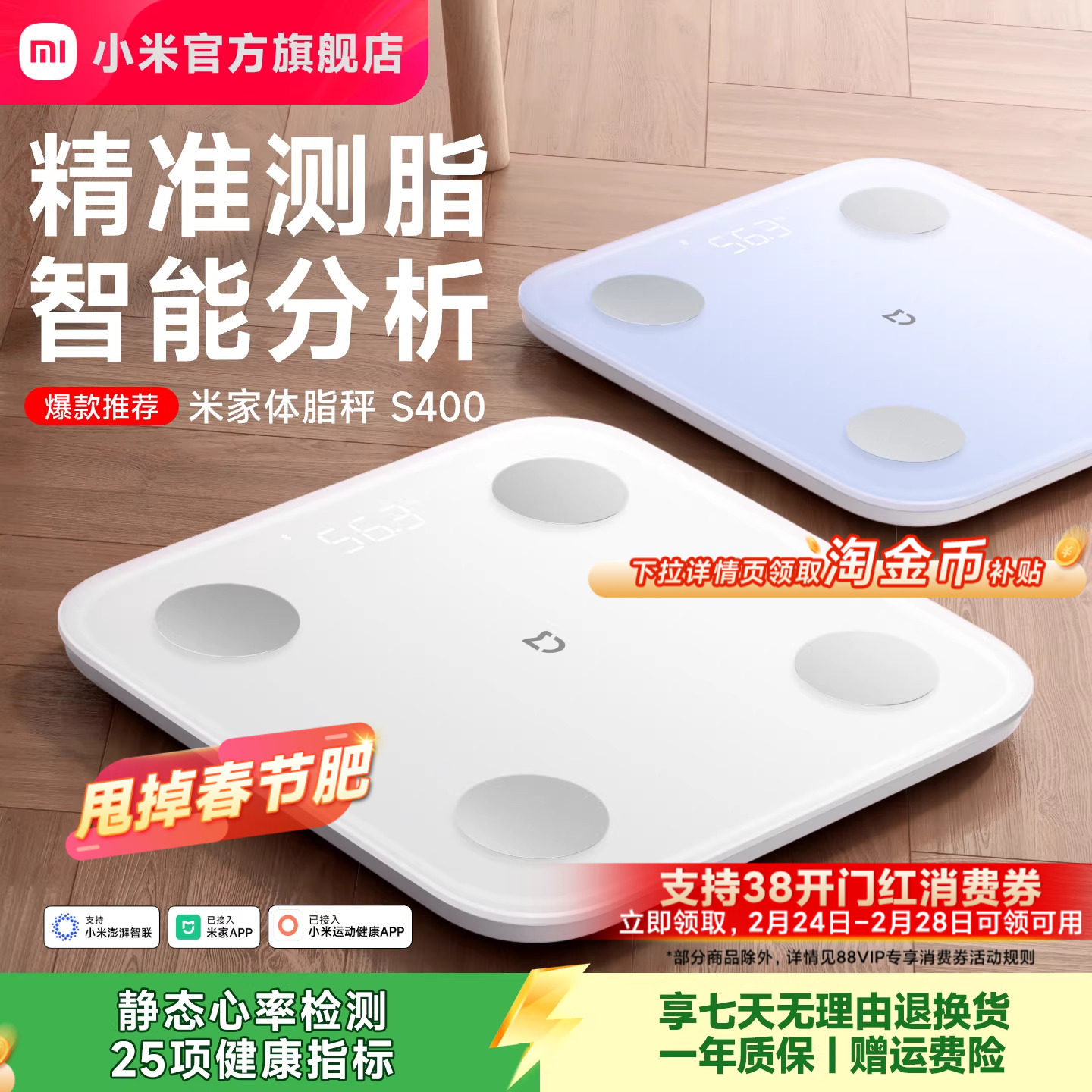 小米官旗米家体脂秤S400智能精准减肥减脂专用电子称迷你健康家用体重秤体脂称宿舍女健身塑形脂肪秤礼物