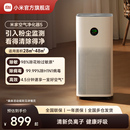 小米官旗米家空气净化器5宠物除甲醛二手烟家用负离子小型净化机