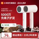 小米官旗米家负离子便携吹风机H101家用电吹风宿舍学生风筒礼物