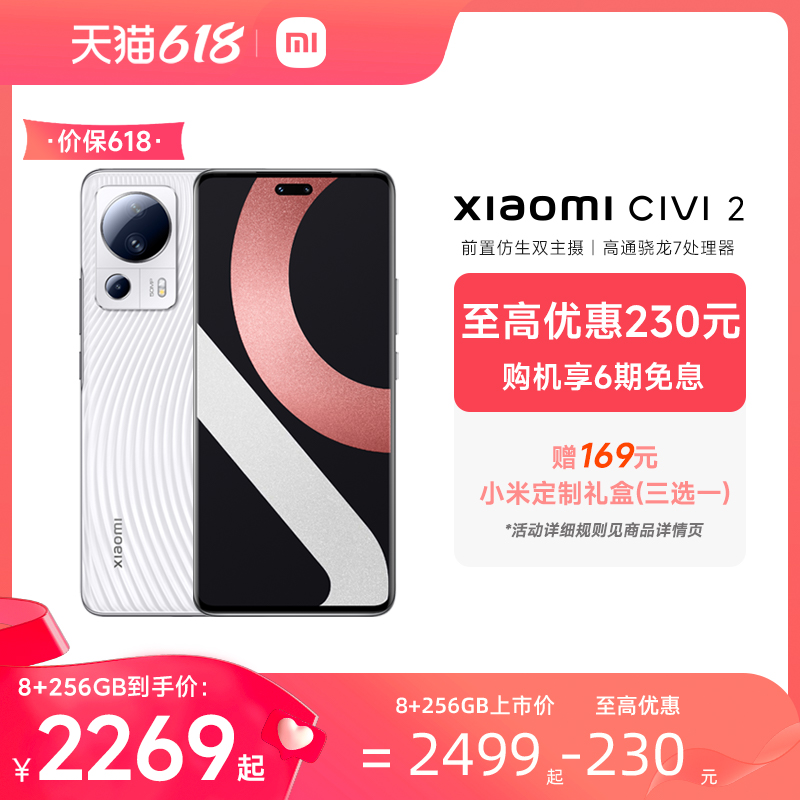 XiaomiCivi2小米civi2手机游戏拍照红米