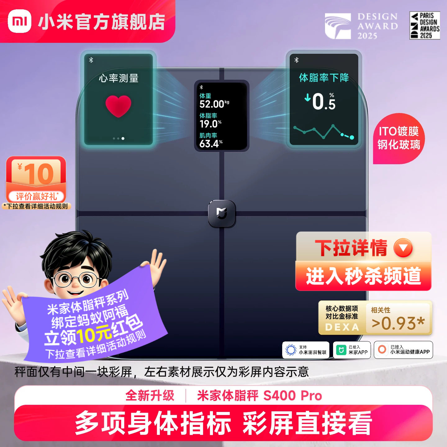 小米官方米家体脂秤体重秤电子秤家用智能称精准减肥专用礼物称重