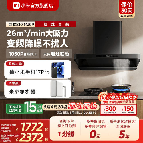 [咨询领50元优惠券]欧式S10