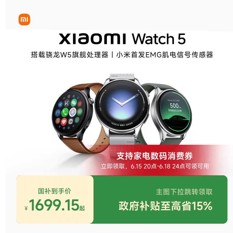 小米手表5 Xiaomi Watch5 小米全智能旗舰手表新品小米官方旗舰店官网