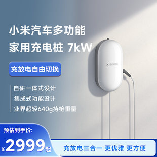 Xiaomi Автомобильная многофункциональная домашняя зарядная станция 7кВт Жемчужно-белый/Изумрудно-зеленый